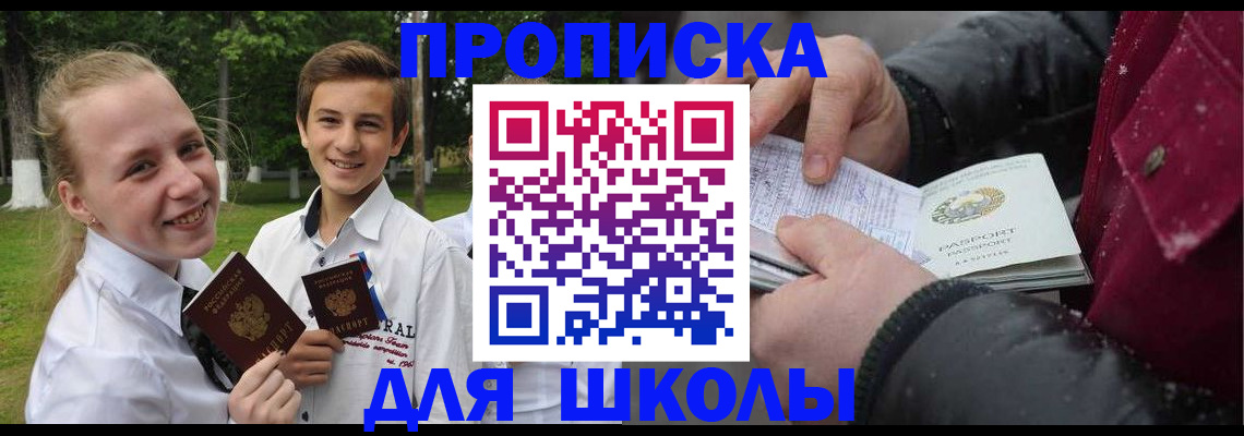 временная регистрация поиск в Горняке