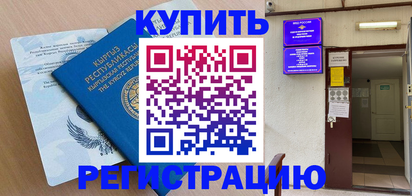 регистрация для дет. сада в Горняке